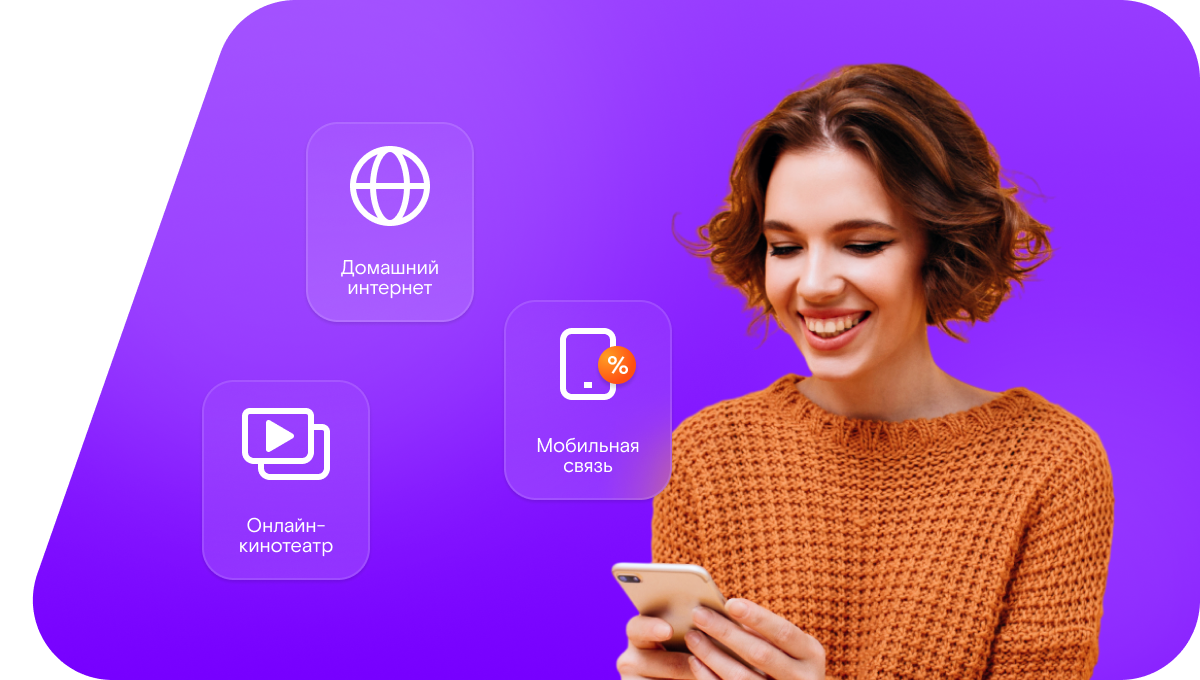 Промо-тарифы Ростелеком в&nbsp;посёлок Модин (Саратовская область)